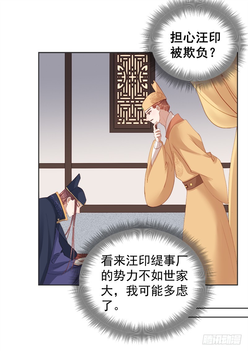 第83话 查明真相-第84话