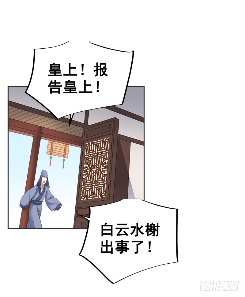 第83话 查明真相-第84话