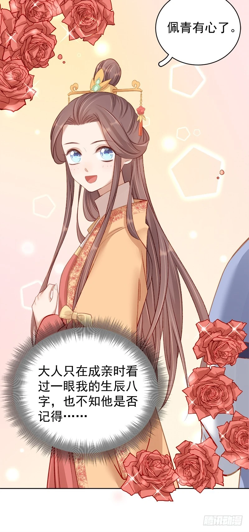 第85话  生辰-第86话