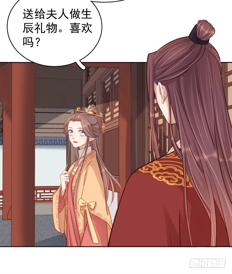 第85话  生辰-第86话