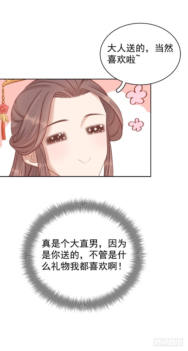 第85话  生辰-第86话