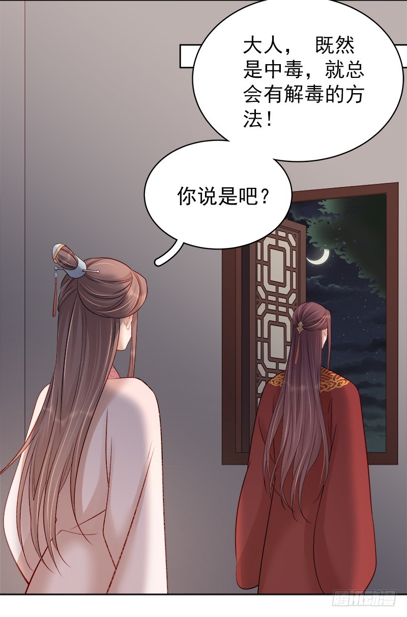 第85话  生辰-第86话