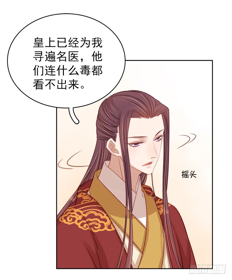 第85话  生辰-第86话