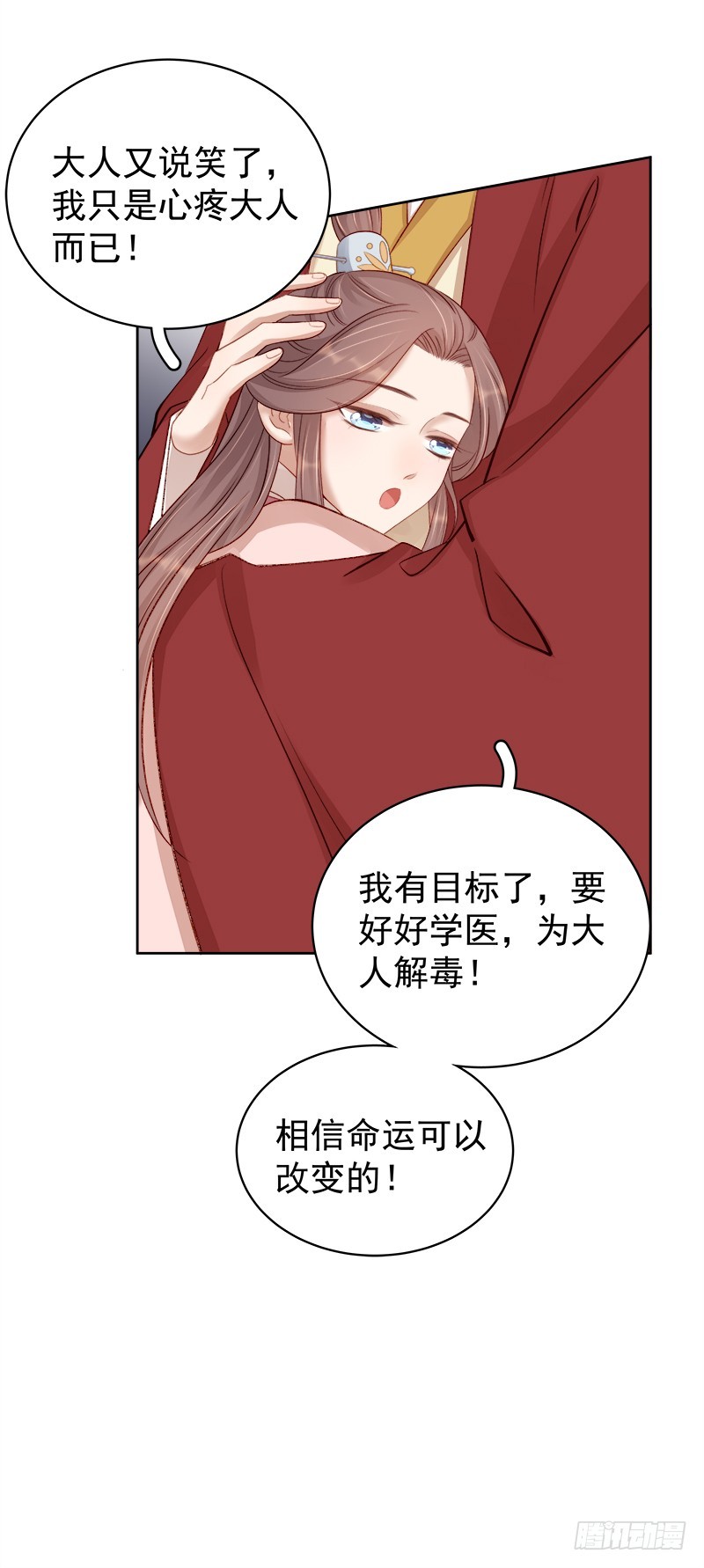 第85话  生辰-第86话