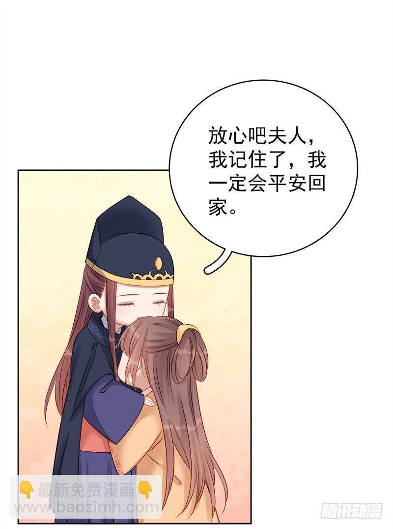 第87话 行刺-第88话