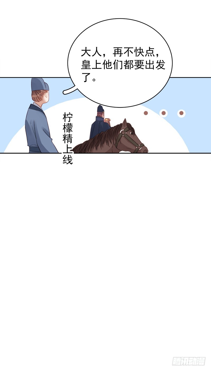 第87话 行刺-第88话