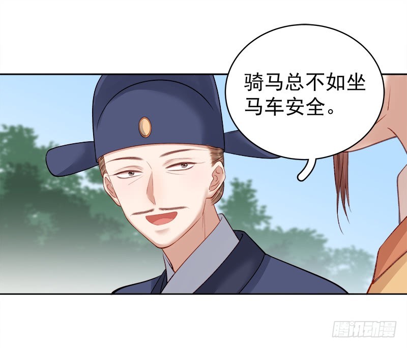 第87话 行刺-第88话