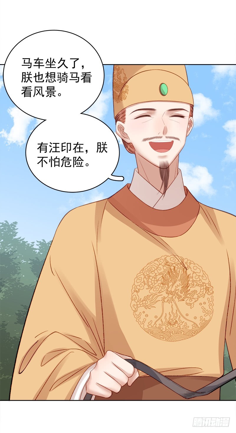 第87话 行刺-第88话