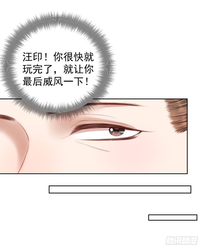 第87话 行刺-第88话