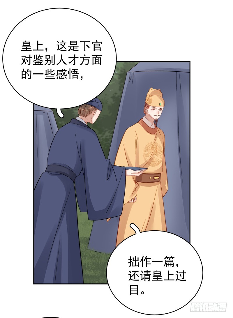 第87话 行刺-第88话