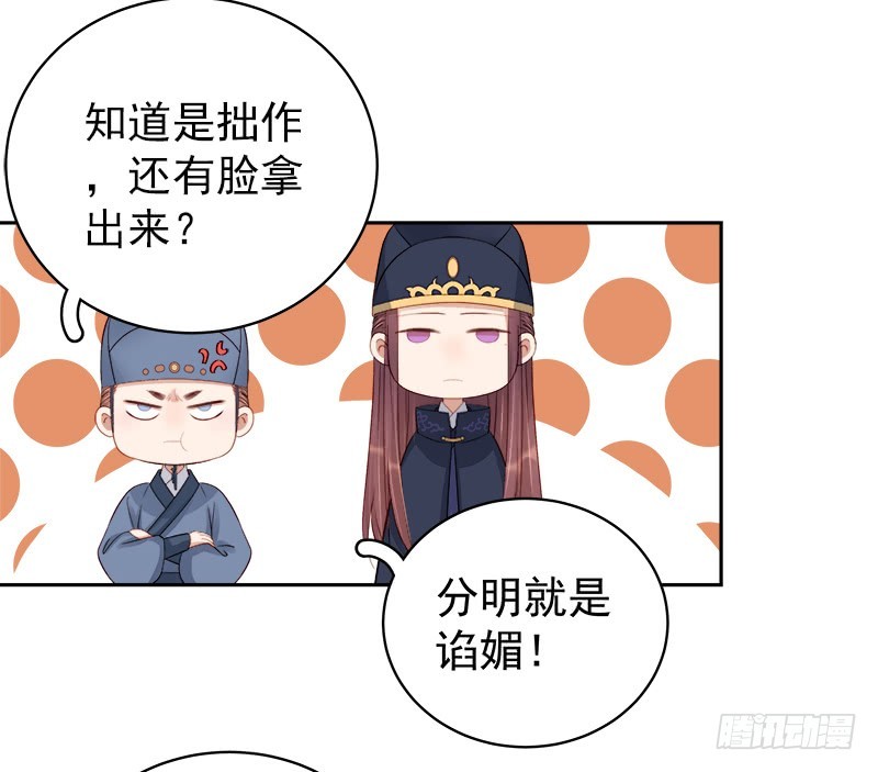 第87话 行刺-第88话