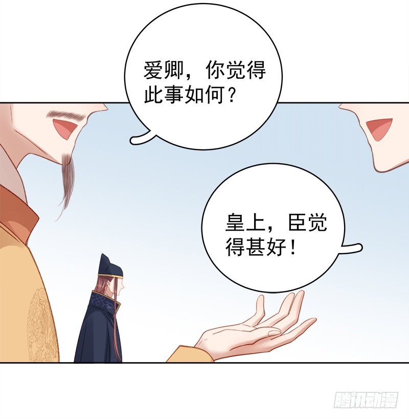 第87话 行刺-第88话