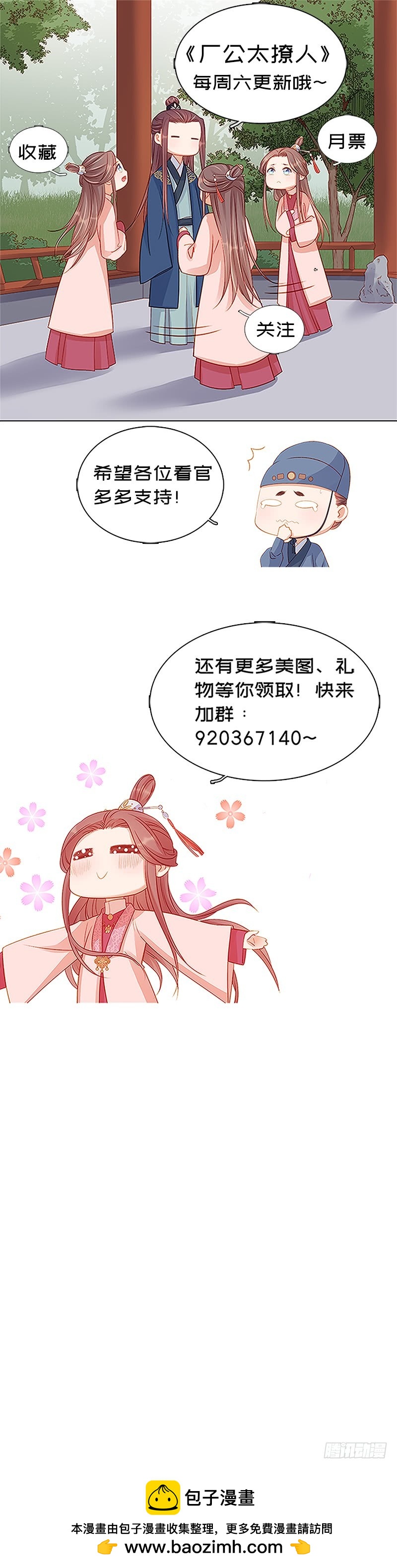 第87话 行刺-第88话