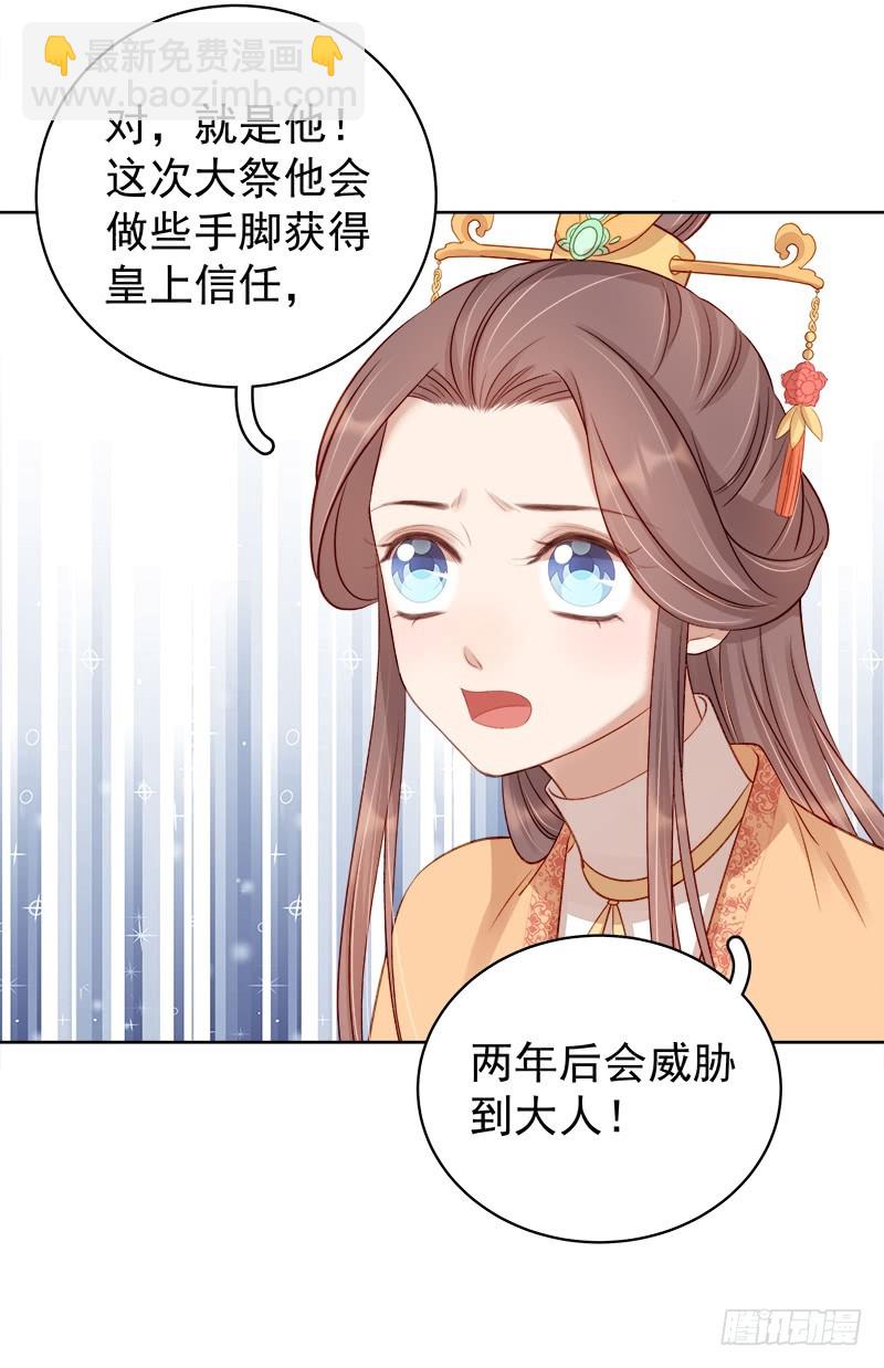 第87话 行刺-第88话