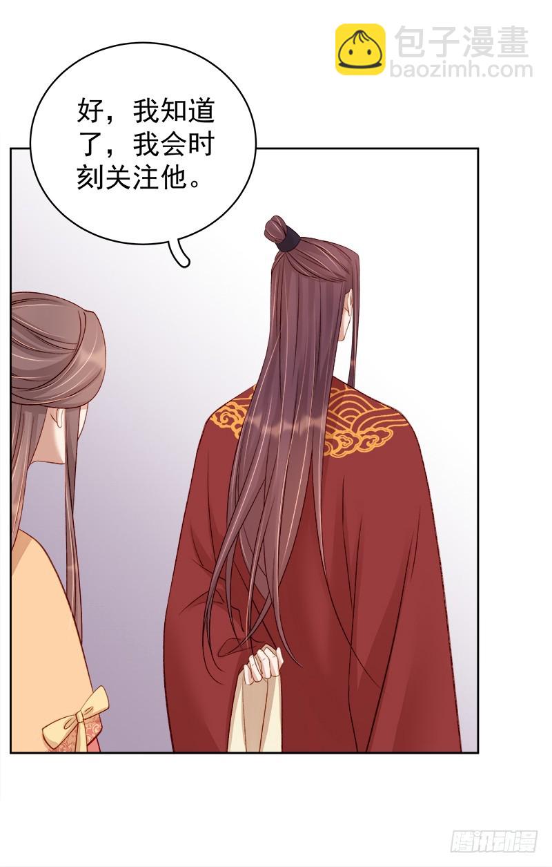 第87话 行刺-第88话