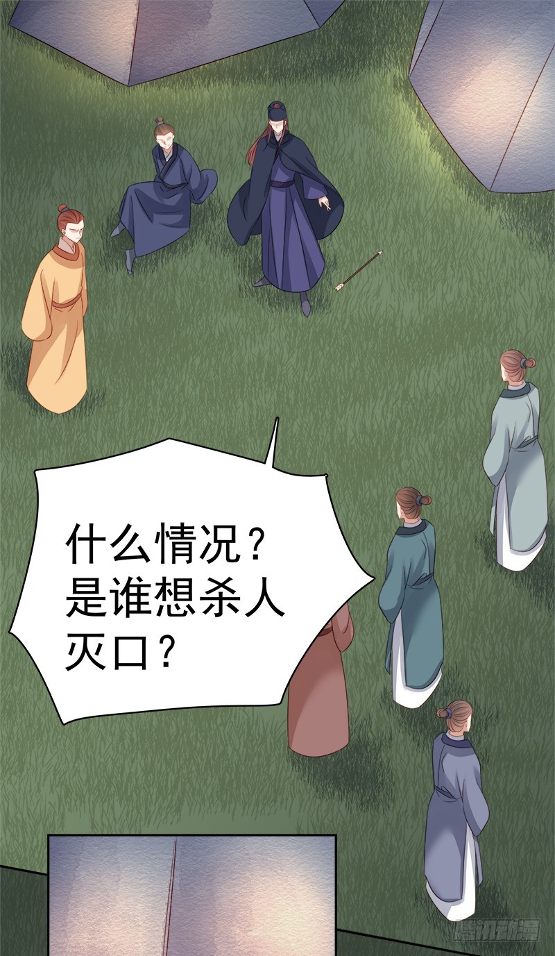 第89话  民不聊生-第90话