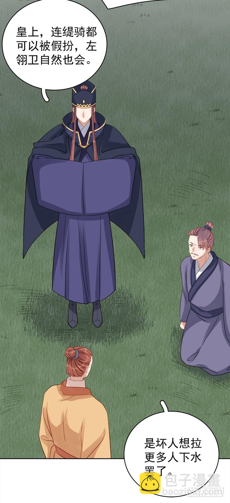 第89话  民不聊生-第90话