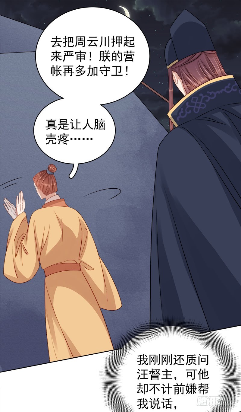 第89话  民不聊生-第90话