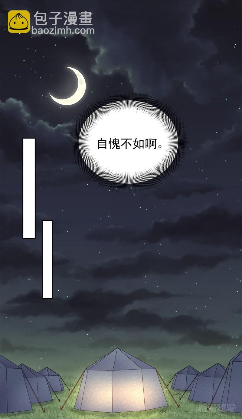 第89话  民不聊生-第90话