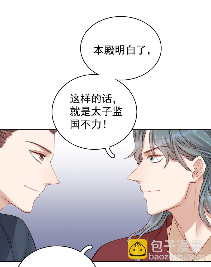 第89话  民不聊生-第90话