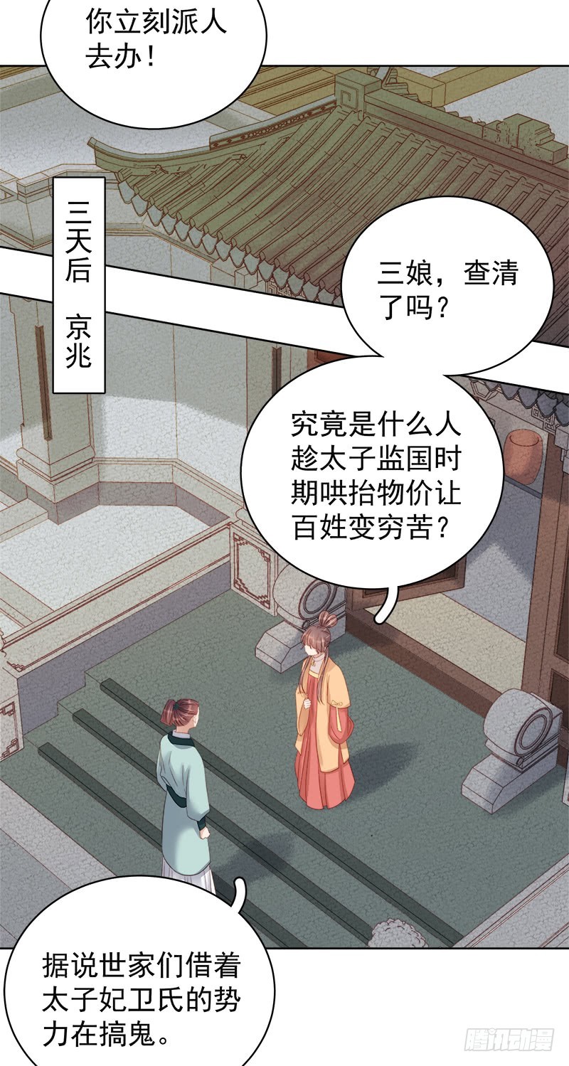 第89话  民不聊生-第90话