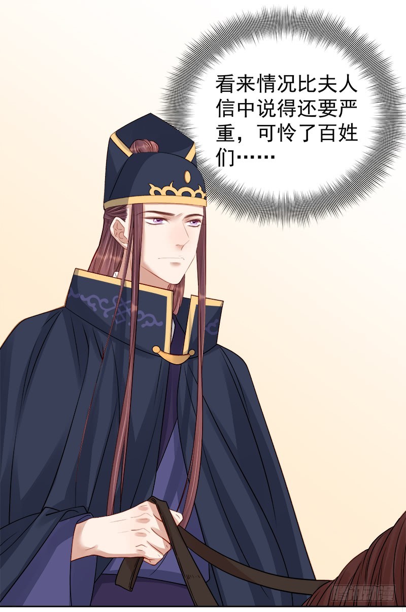 第89话  民不聊生-第90话