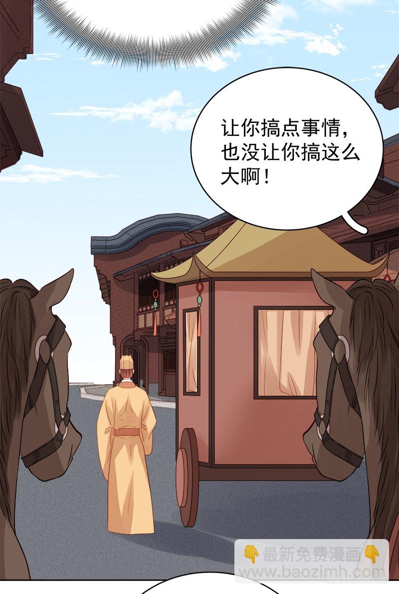 第89话  民不聊生-第90话