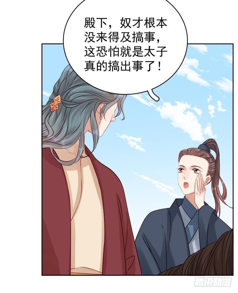 第89话  民不聊生-第90话