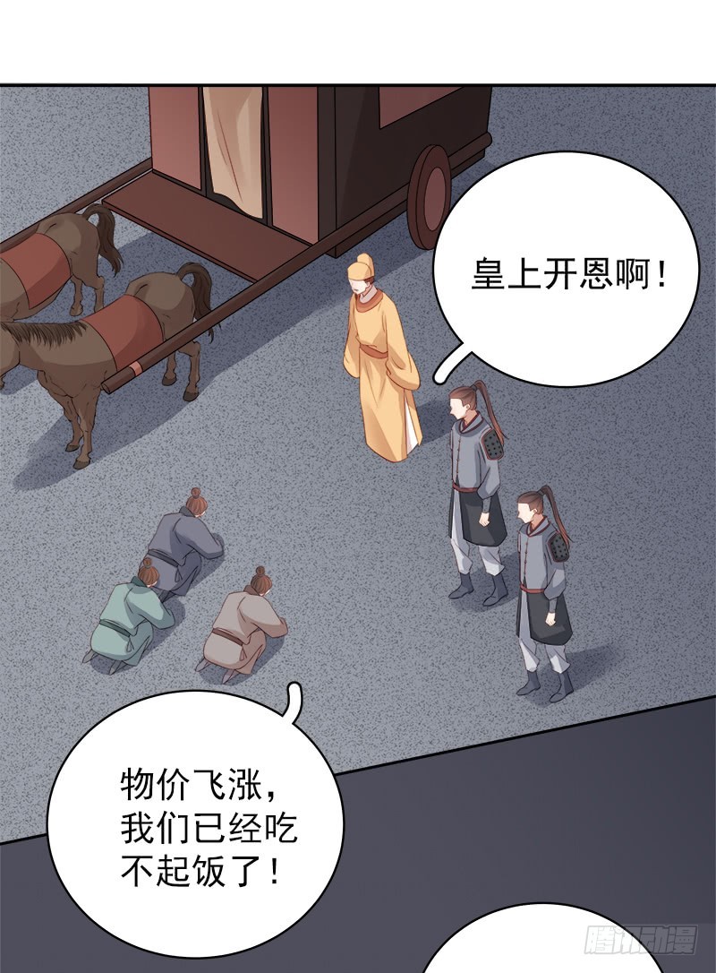 第89话  民不聊生-第90话
