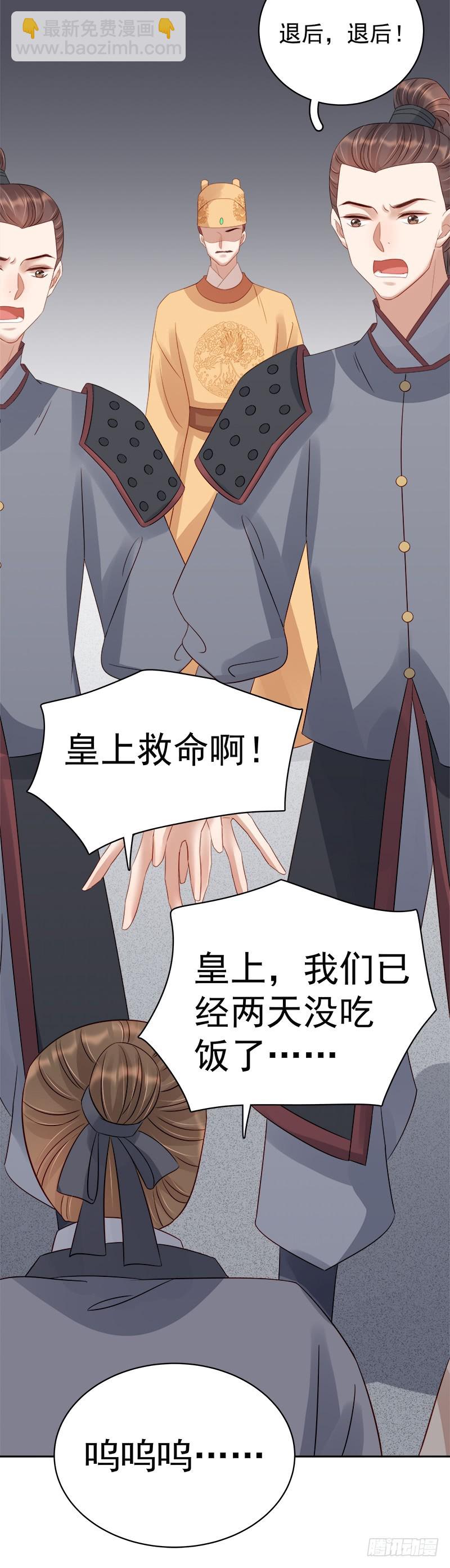 第89话  民不聊生-第90话