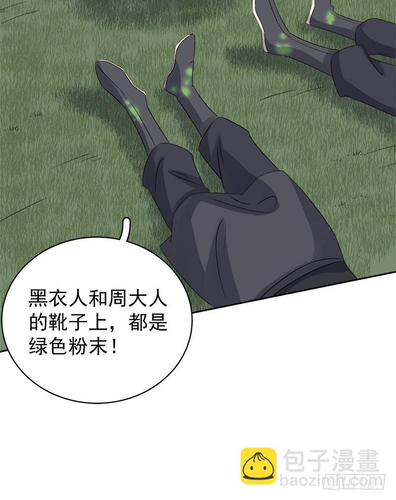 第89话  民不聊生-第90话