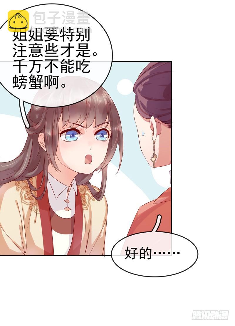 第9话 提防-第10话