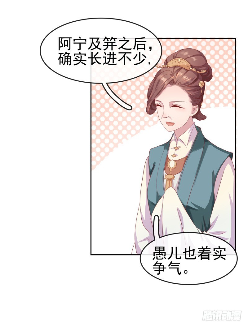 第9话 提防-第10话