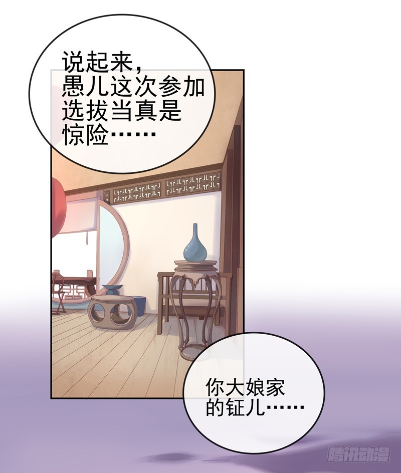 第9话 提防-第10话