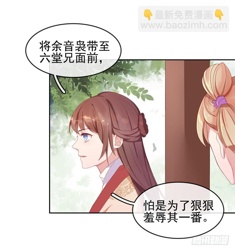 第9话 提防-第10话