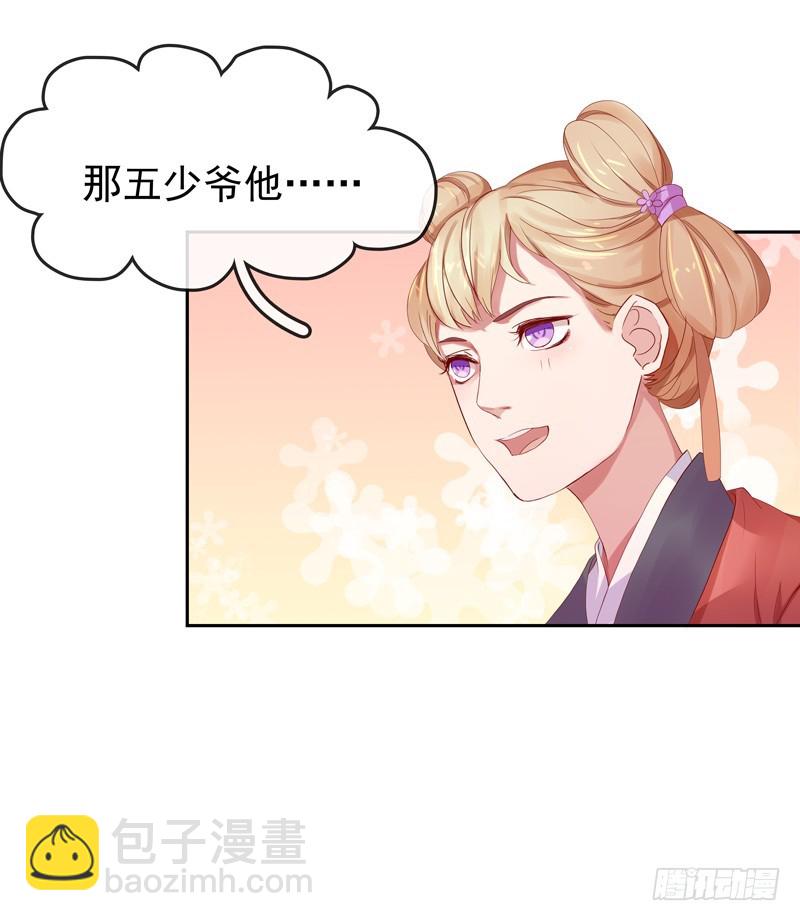 第9话 提防-第10话