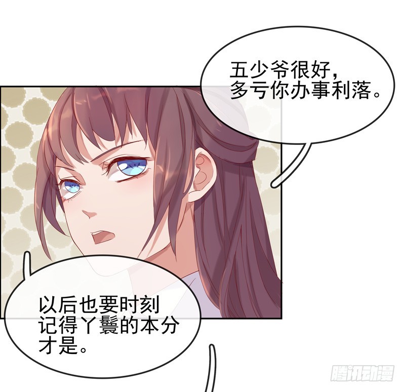 第9话 提防-第10话