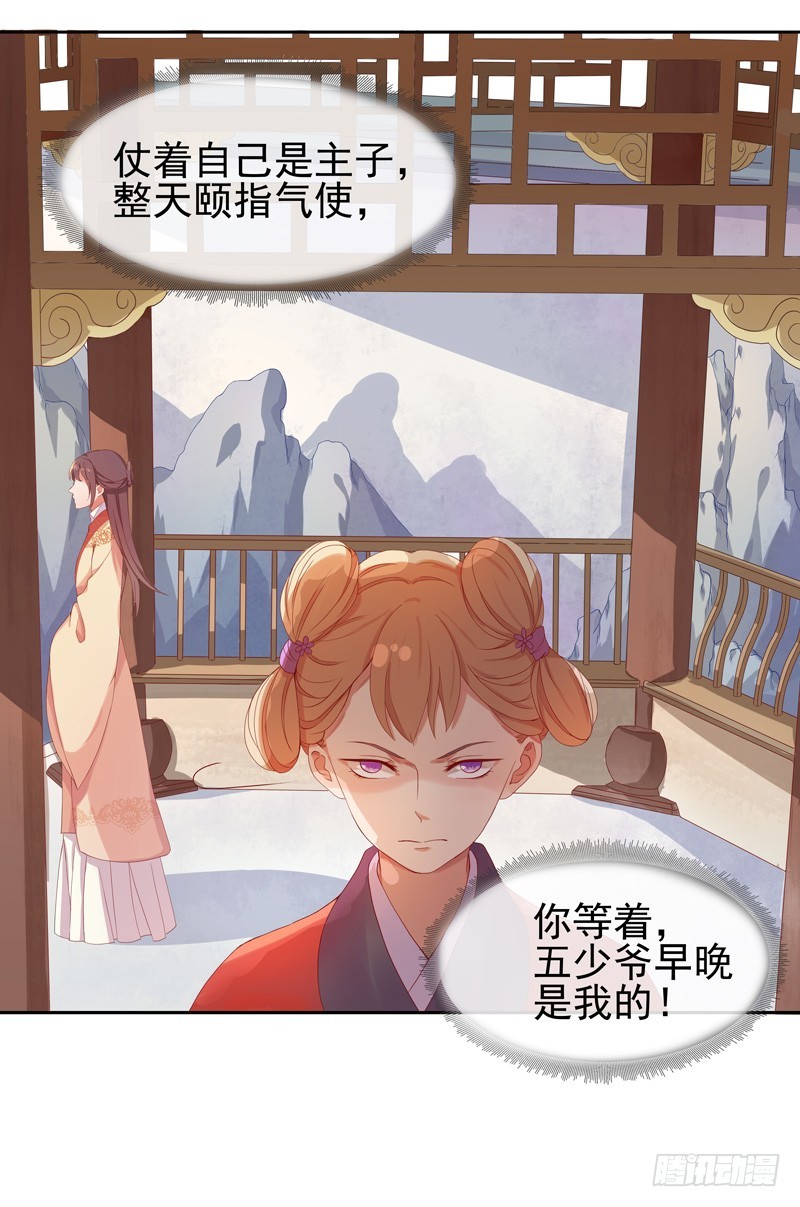 第9话 提防-第10话