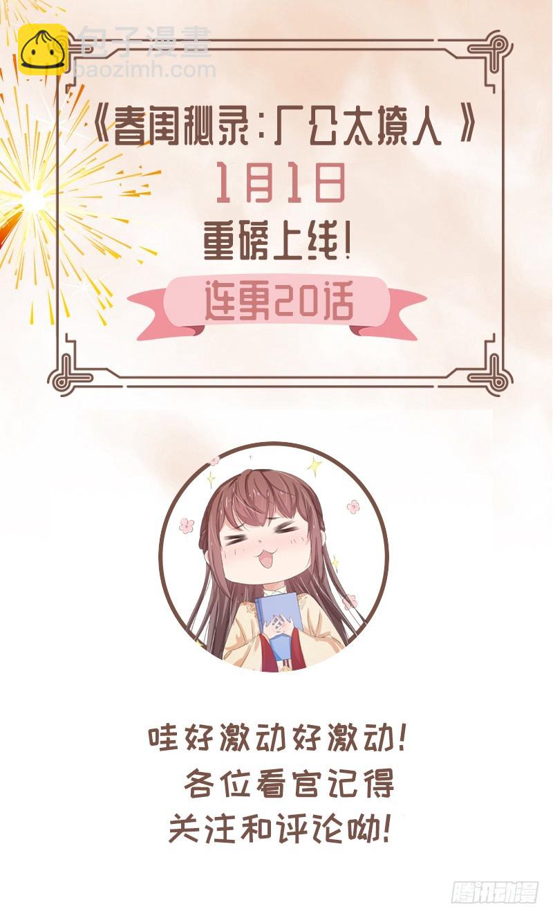 第9话 提防-第10话