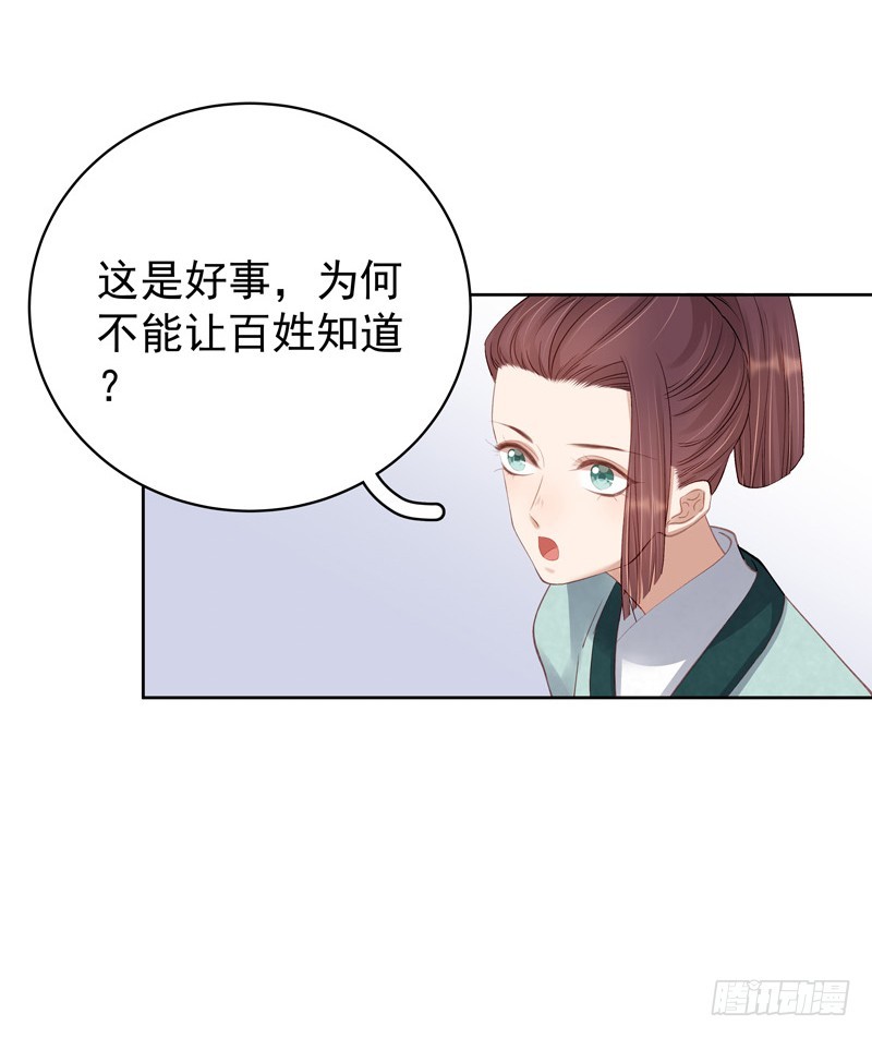 第91话 百部动乱-第92话