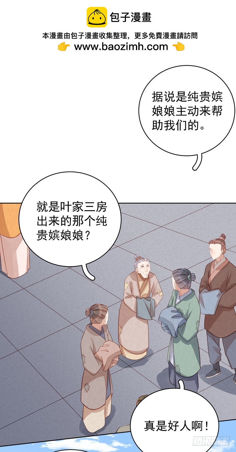 第91话 百部动乱-第92话