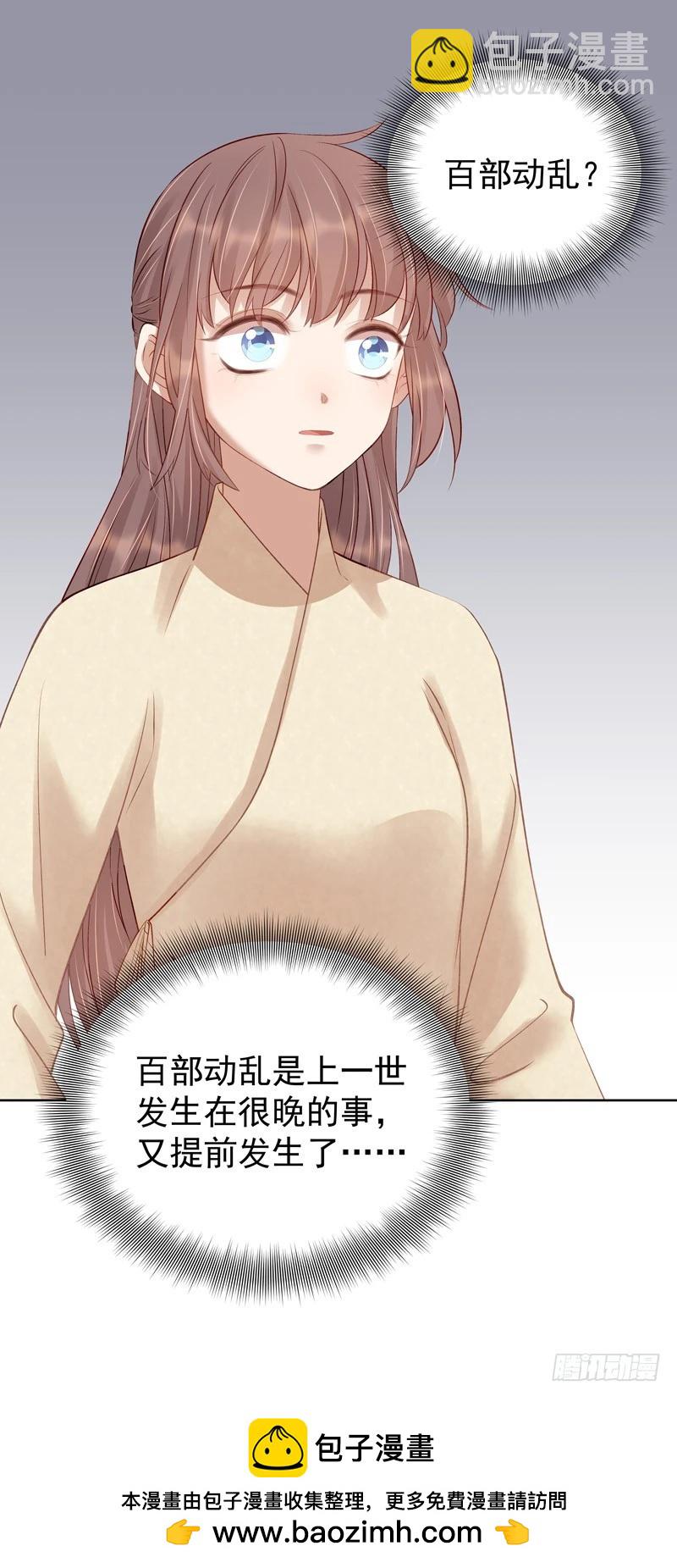 第91话 百部动乱-第92话