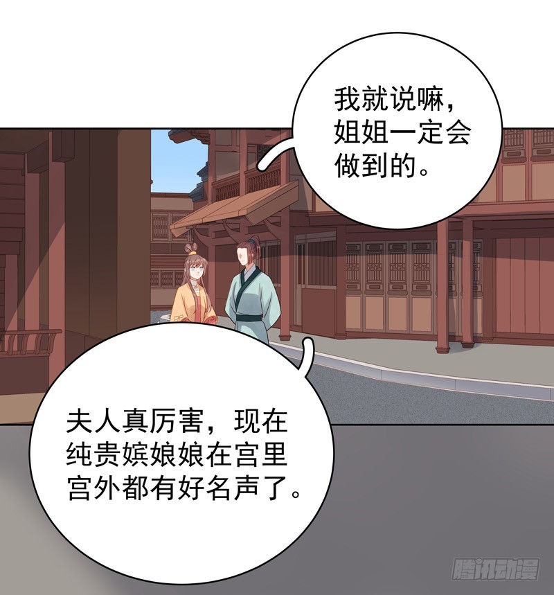 重活一世：那個男人權傾朝野 - 第91話 百部動亂 - 5