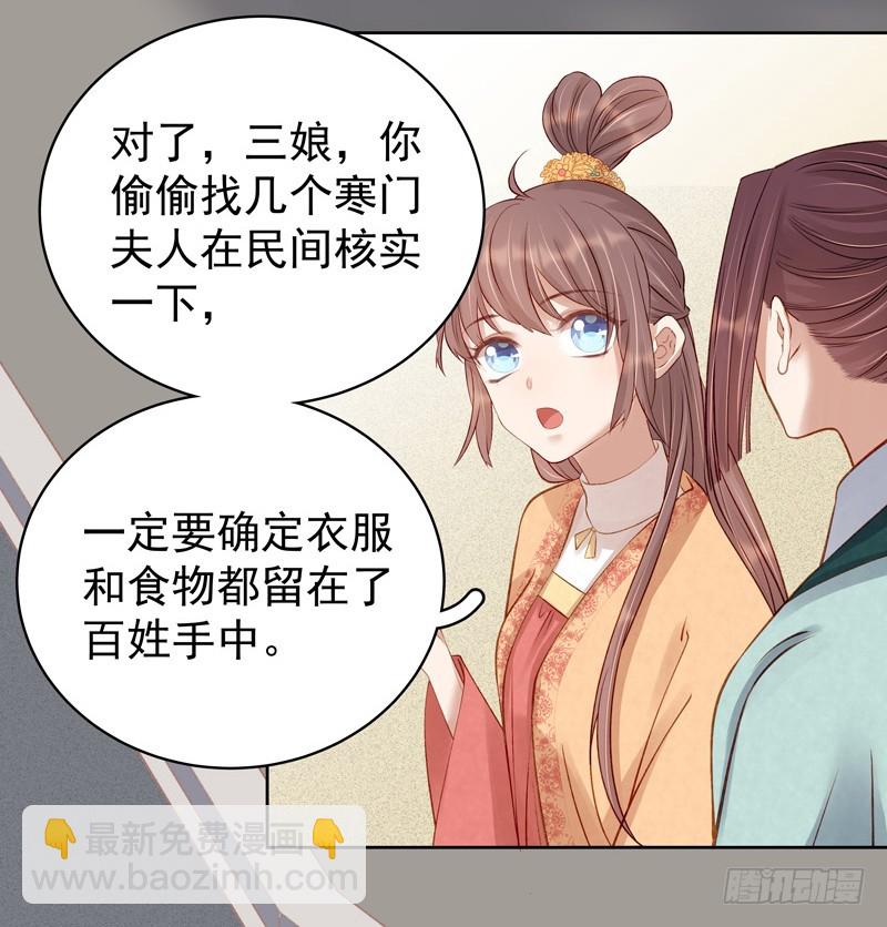 第91话 百部动乱-第92话