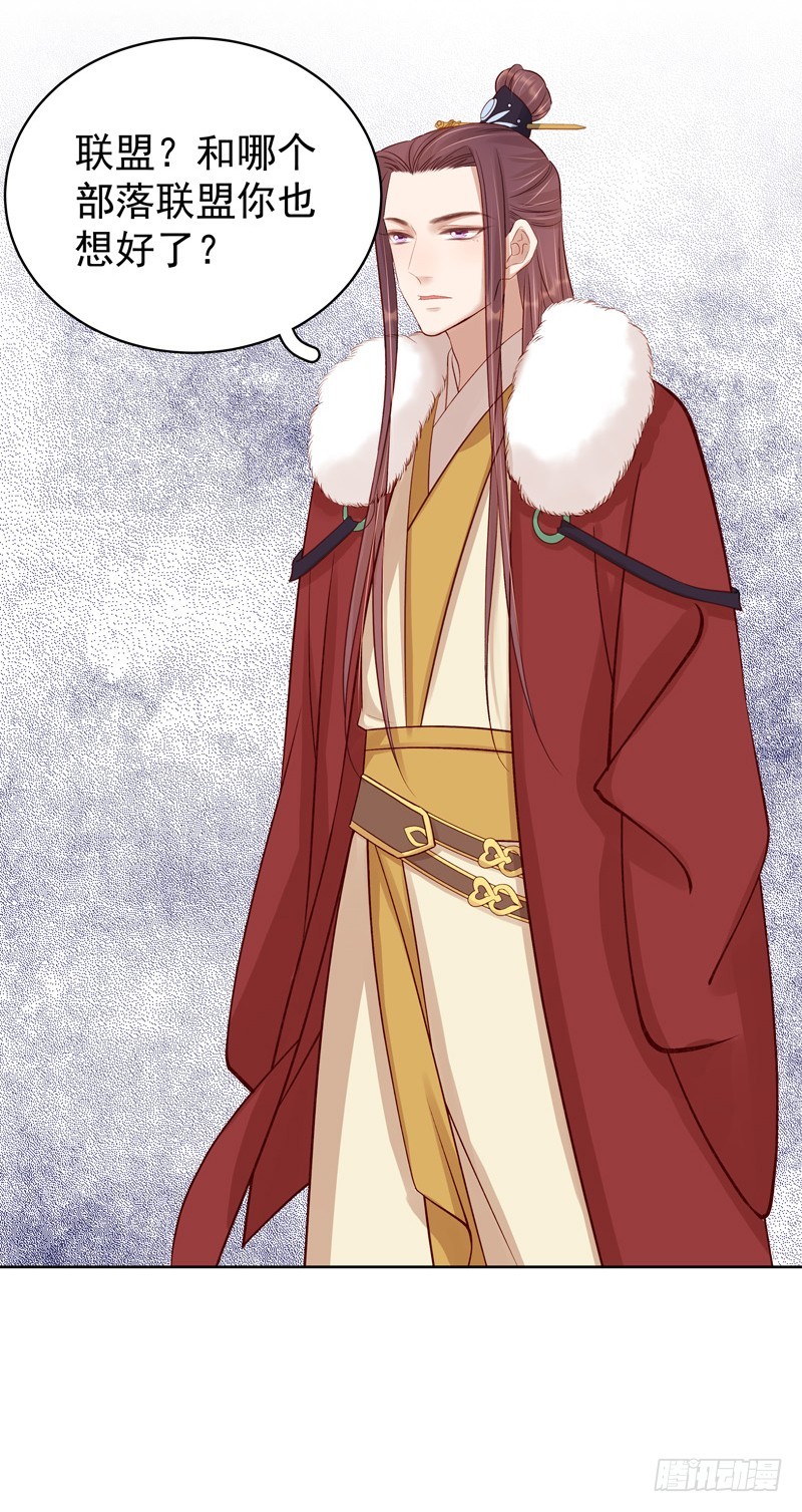 第93话 联盟-第94话