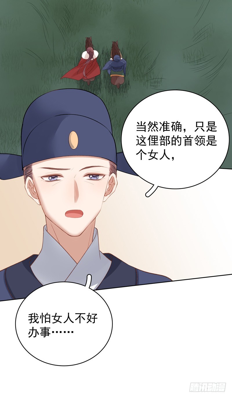 第93话 联盟-第94话