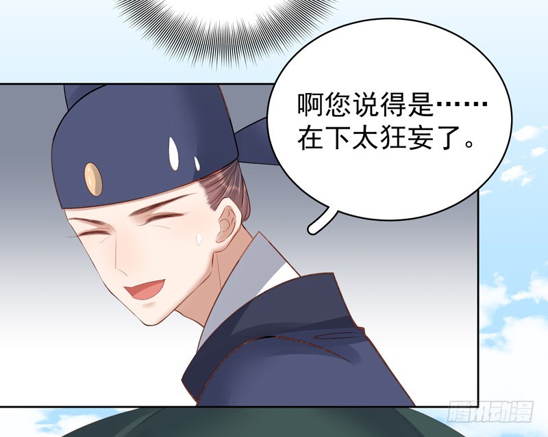 第93话 联盟-第94话