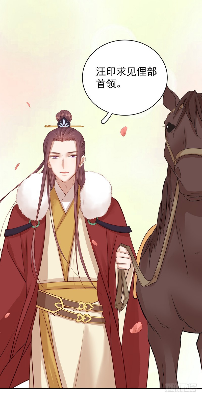 第93话 联盟-第94话