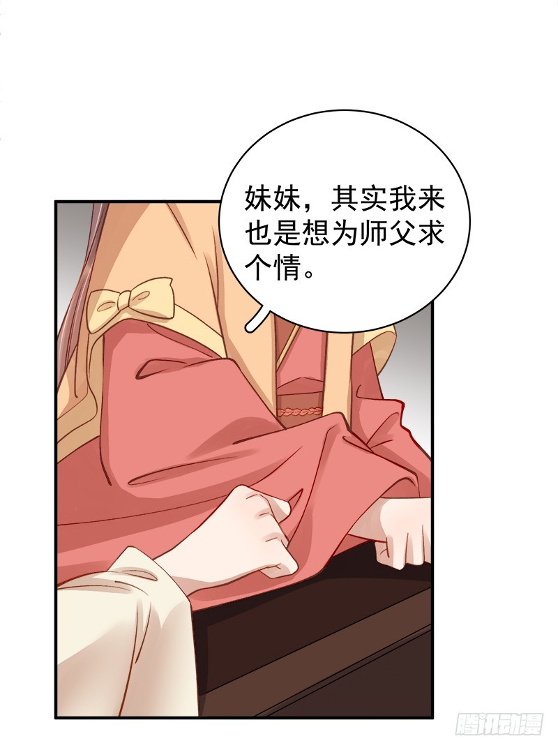 第95话  为师求情-第96话