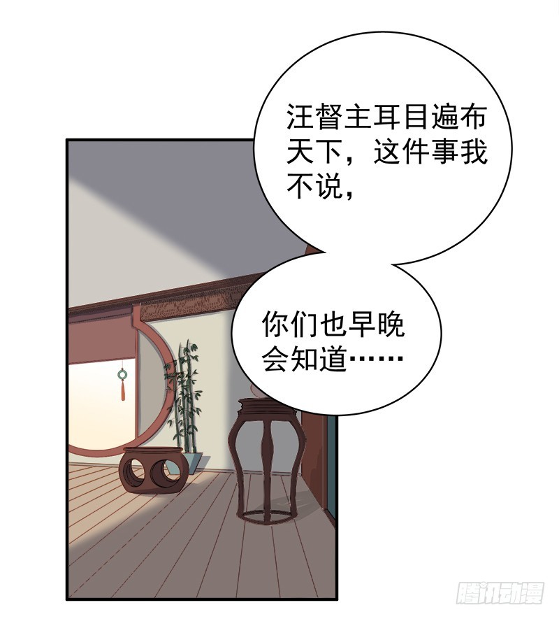 第95话  为师求情-第96话